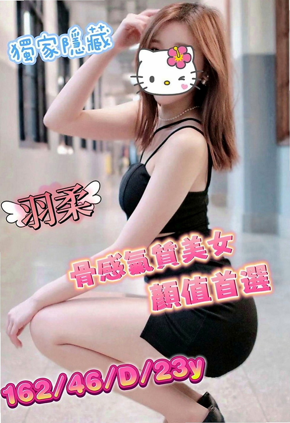 【大社】彥怡|外叫|瑜珈老師|168cm/49kg/D杯/24y
