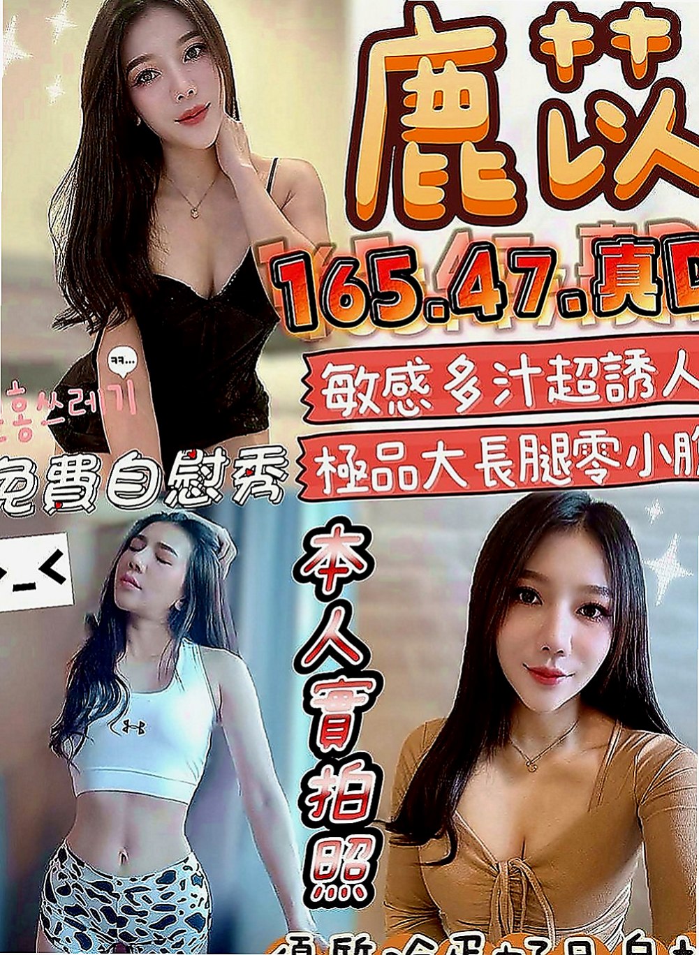 大甲美女外送:薇兒 |大三學生妹|169cm|53kg|C杯|22y|