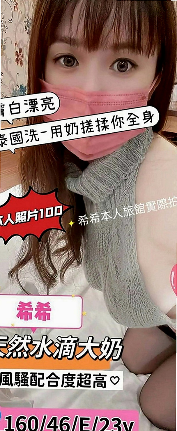 左營找援:小惠 |饑渴少婦|163cm|51kg|E杯|21y|