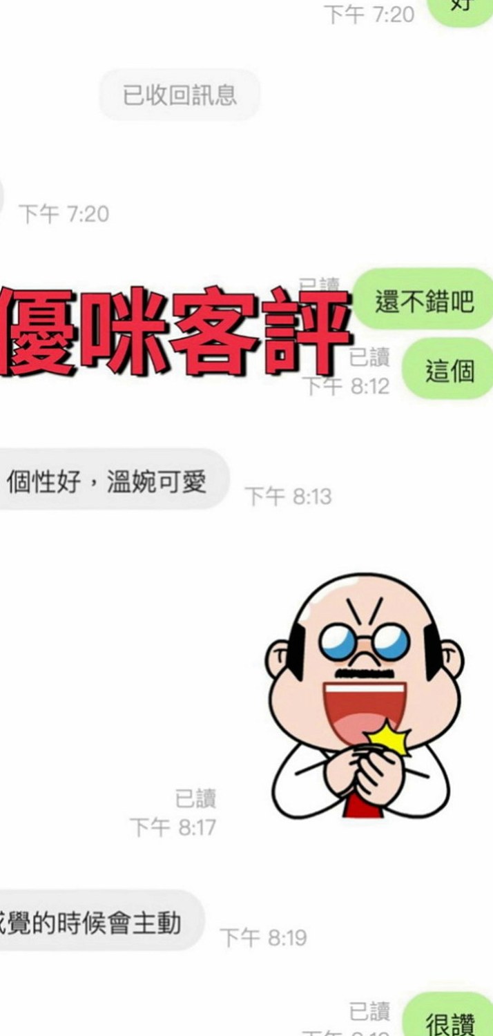 新興叫茶:咪兔 |長腿學生妹|167cm|45kg/|C杯|19y|