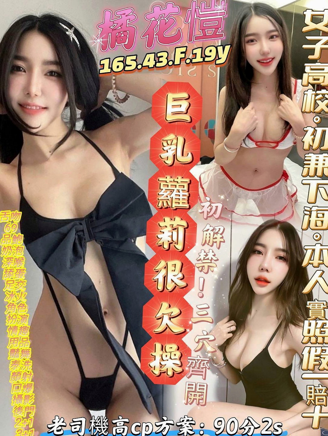 新化一夜情:秘密 |F奶人妻兼職|169cm|47kg|C杯|19y|