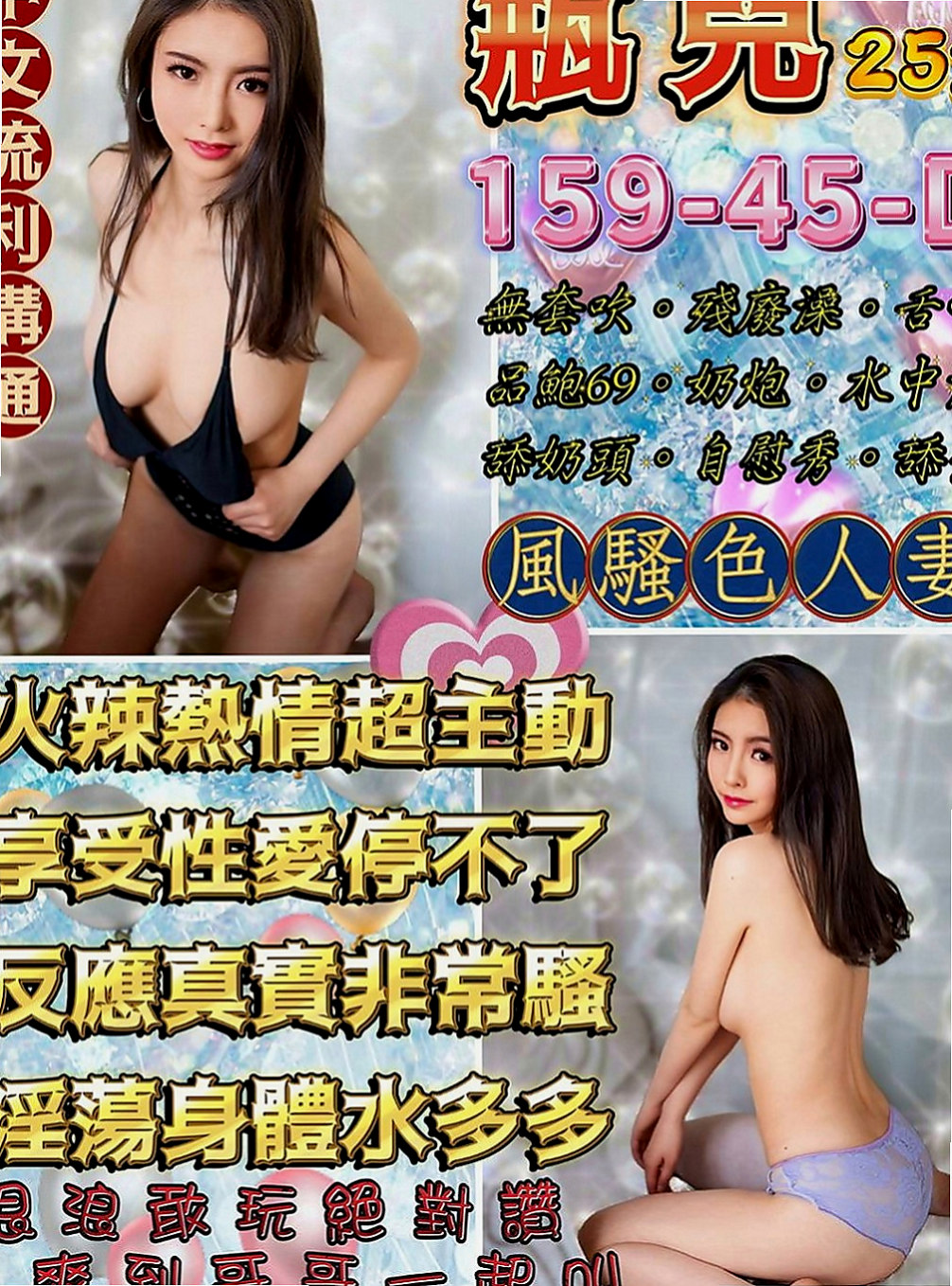 永安外出:美玲 |網路正妹|166cm|53kg|E杯|18y|