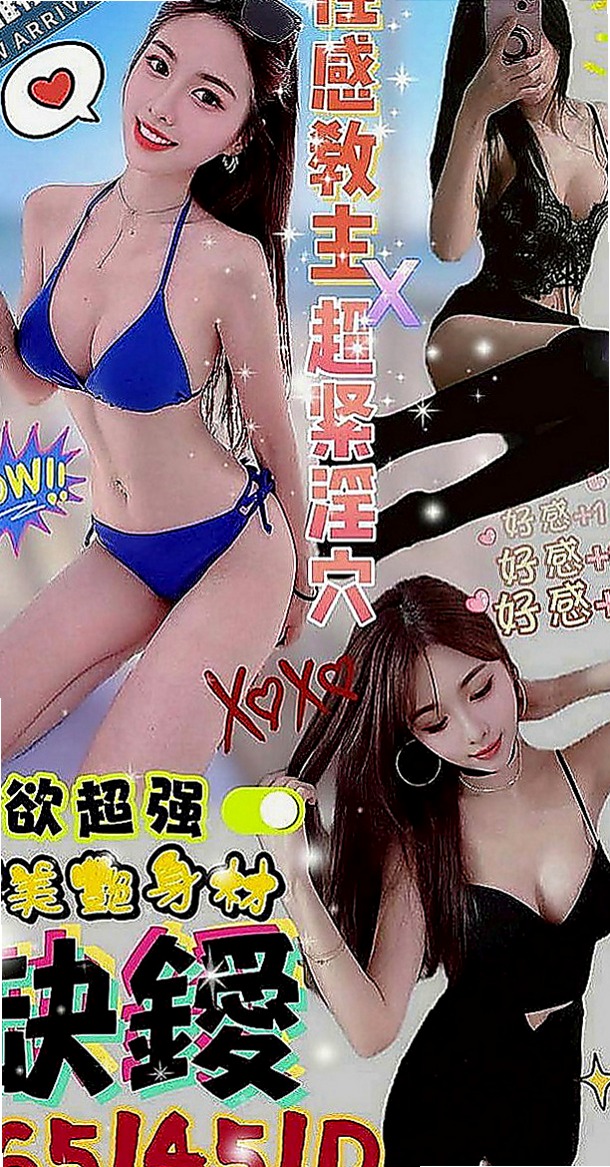 花蓮叫小姐:愛瑪 |上班族|170cm|52kg|D杯|20y|
