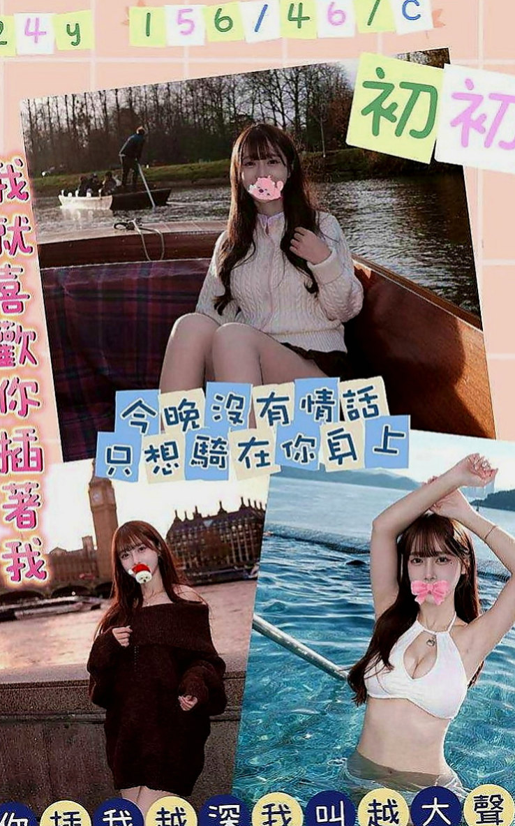 基隆外送茶|外出:慧茹 |奶茶店正妹|165cm|55kg|E杯|18y|