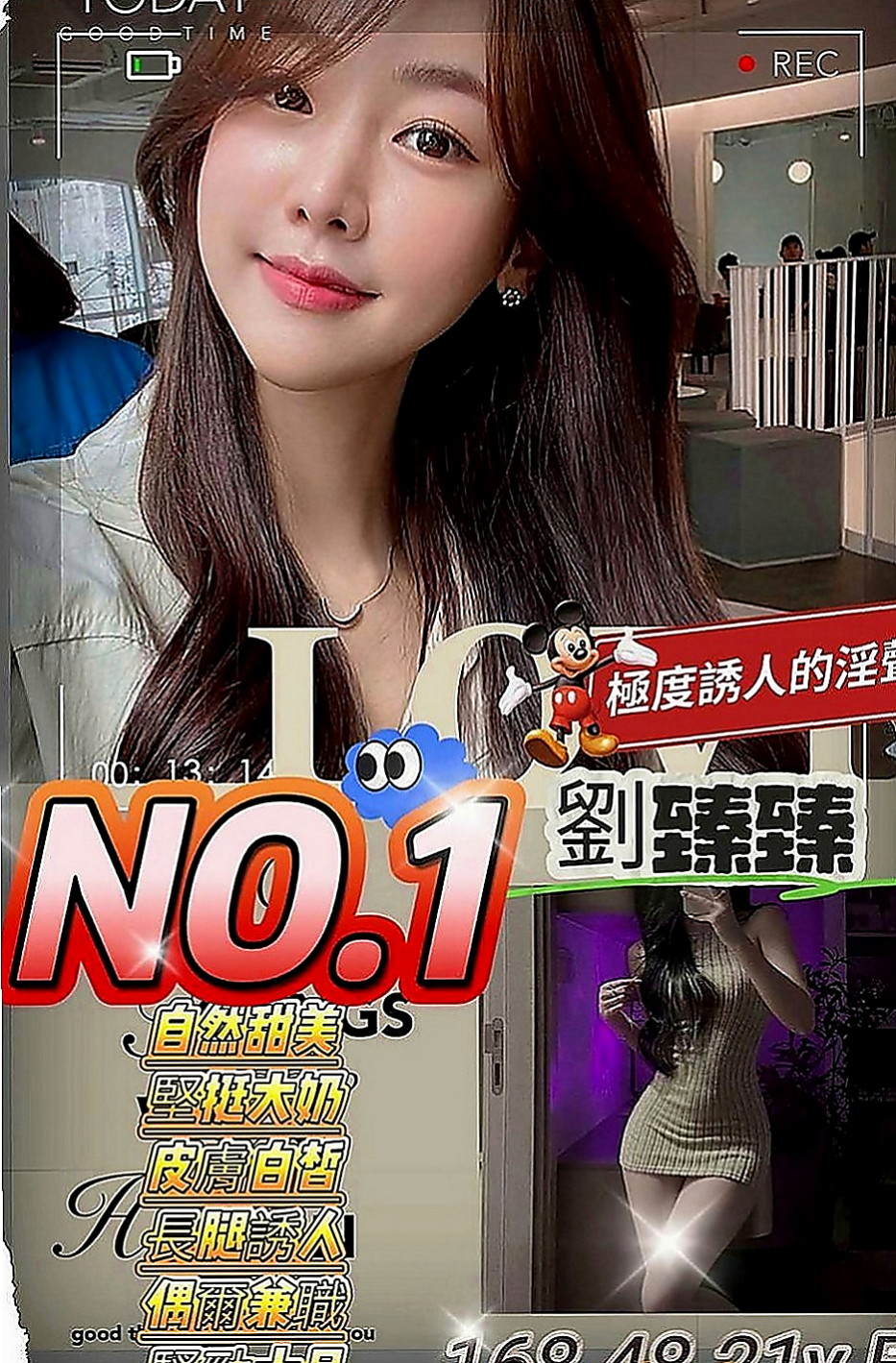 龍崎外叫小姐：夢茹 |浪蕩超高挑空姐|168cm|54kg|D杯|21y|