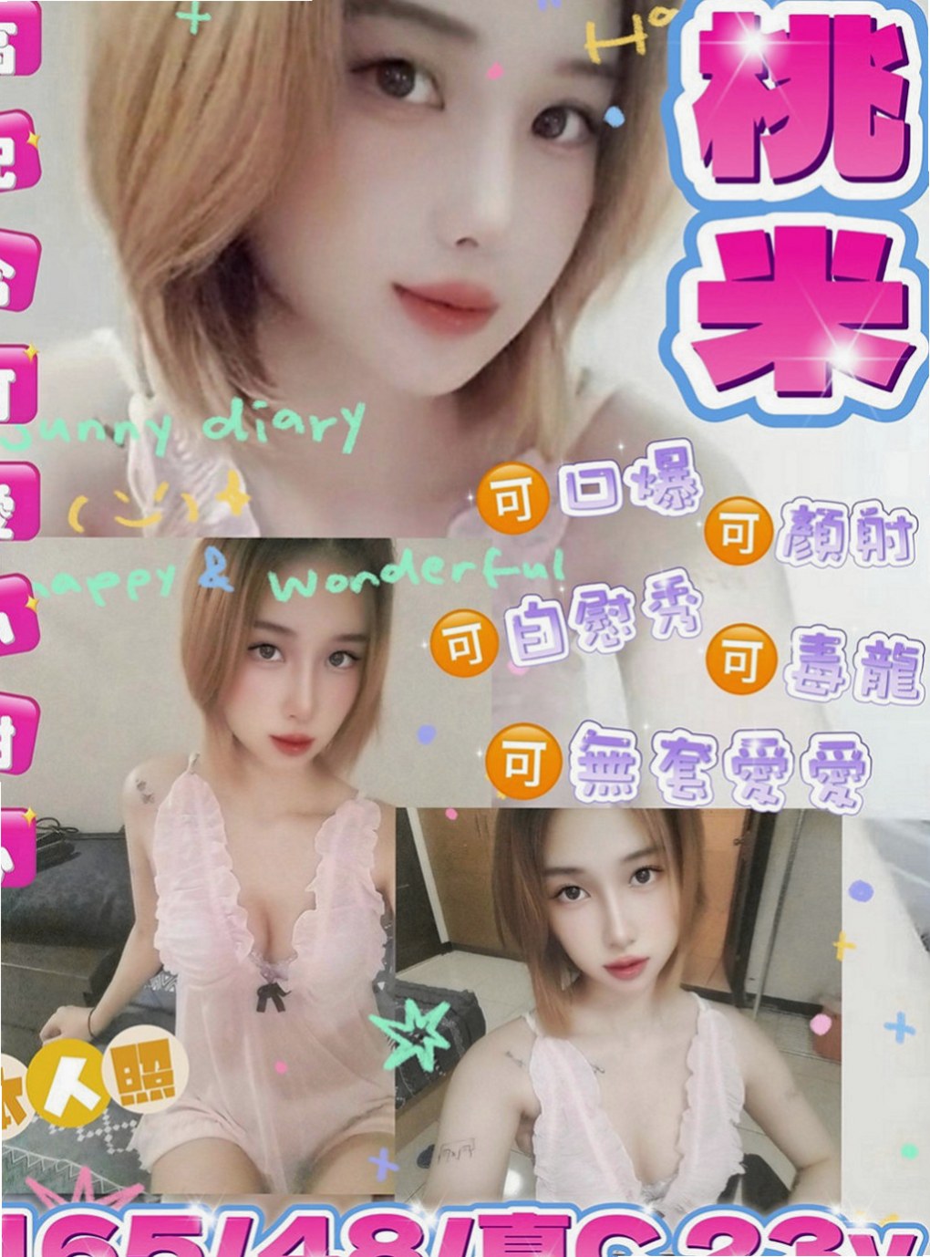 台東外約茶|好茶外送：青河 |熟女嬌妻|164cm|54kg|E杯|24y|