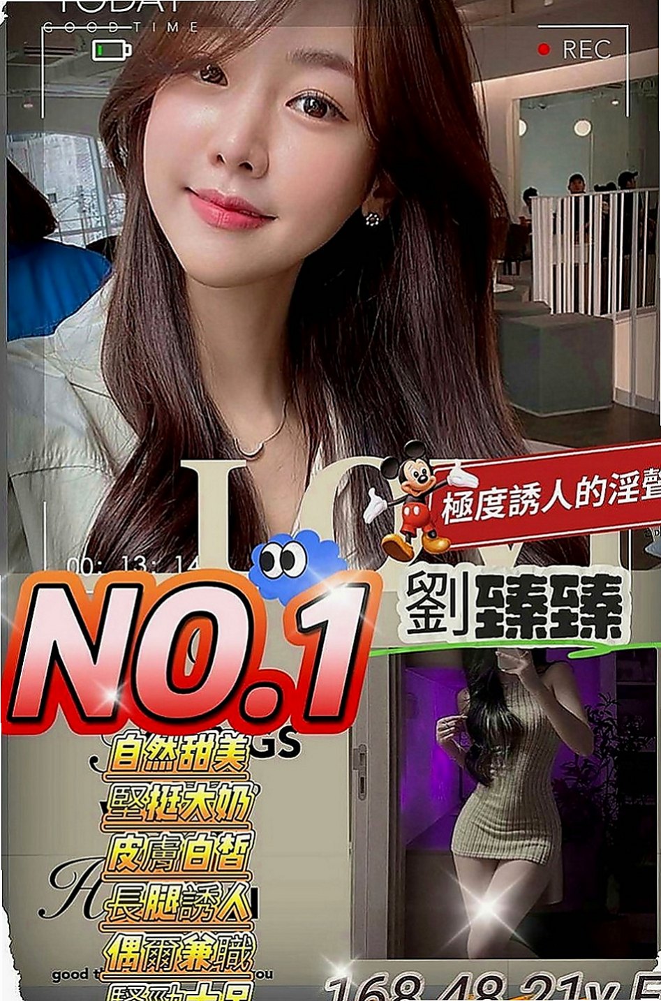 龍崎外叫小姐:夢茹 |浪蕩超高挑空姐|168cm|54kg|D杯|21y|