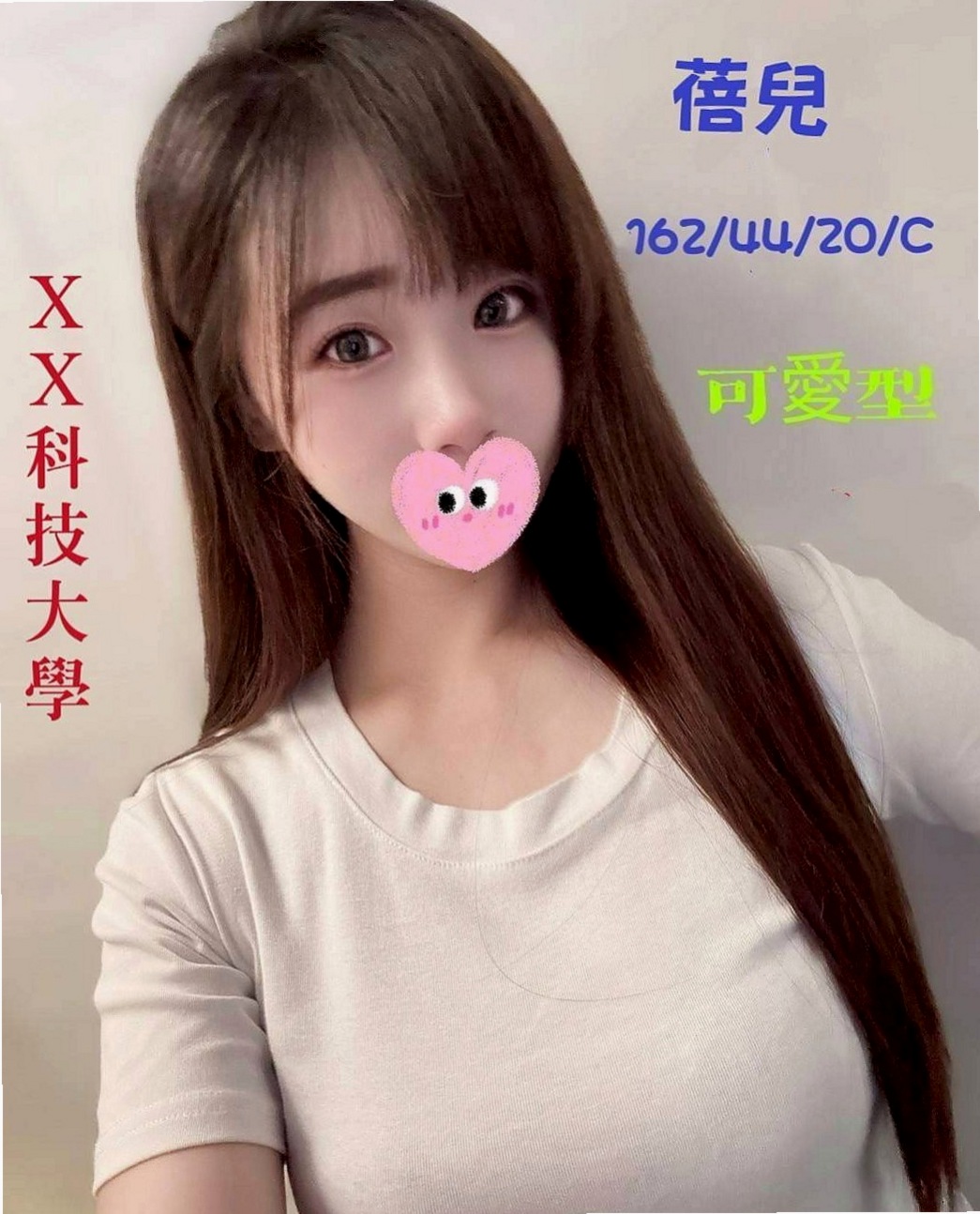 新莊找茶:丸子 |僑光學生妹|164cm|42kg/|C杯|22y|