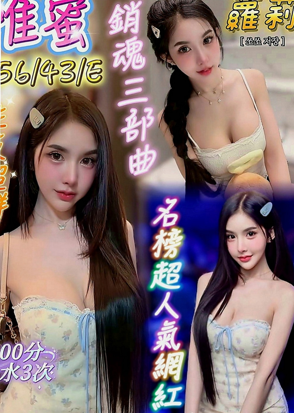 大雅叫茶:亞詩 |車展showgirl|163cm|44kg/|E杯|24y|