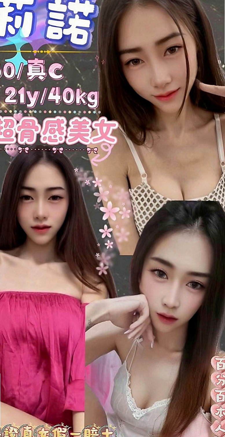 台東外送茶|小姐外送:含景 |上班族|165cm|51kg|D杯|18y|
