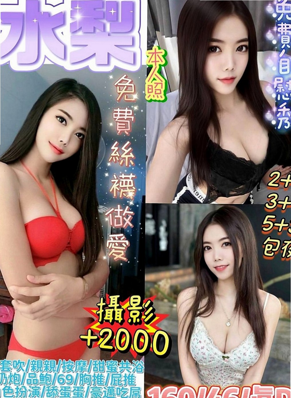 新竹定點茶|品茶:茶茶 |人體模特|169cm|43kg/|C杯|18y|