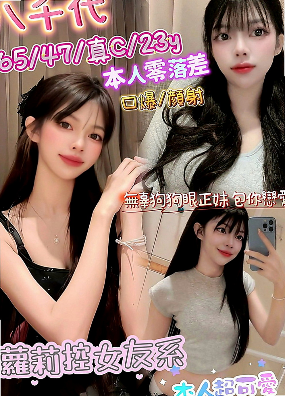 士林找小姐:冬雨 |氣質美腿秘書|164cm|42kg/|D杯|18y|