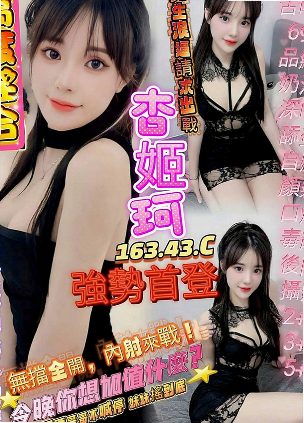 關廟找小姐:沐璿 |雜誌女郎|170cm|52kg|D杯|21y|
