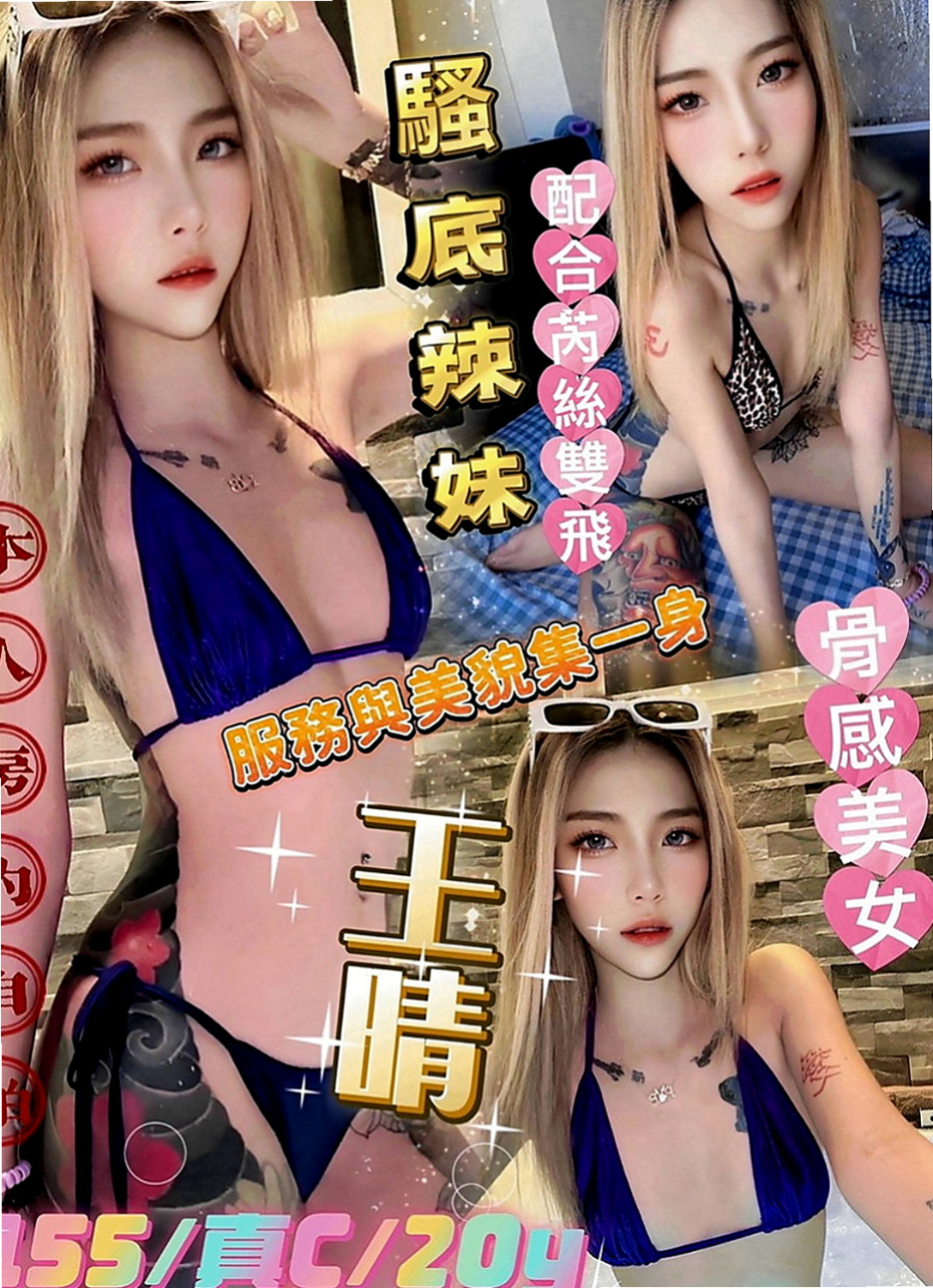 龍潭叫茶:雲子 |酒促辣妹|164cm|53kg|C杯|24y|
