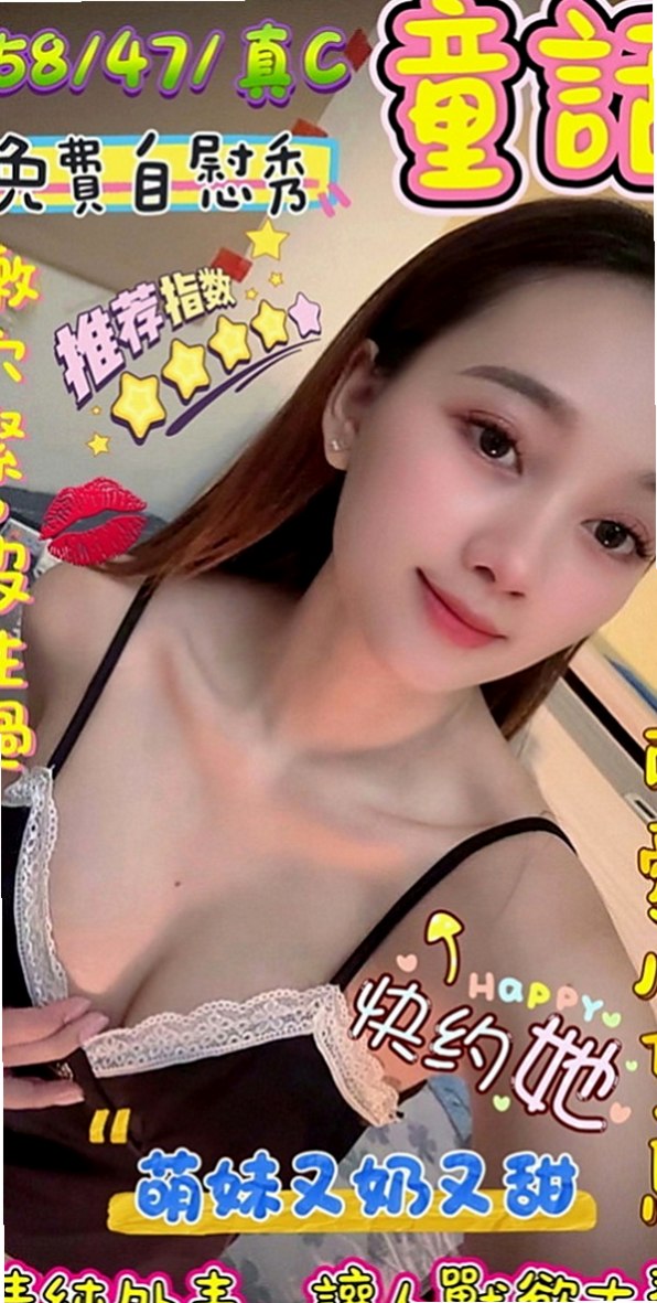 歸仁找女人:小雪 |外教英語老師|165cm|53kg|D杯|23y|