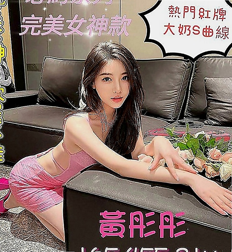 澎湖好茶:歡歡 |性感辣妹櫃姐|170cm|44kg/|E杯|18y|