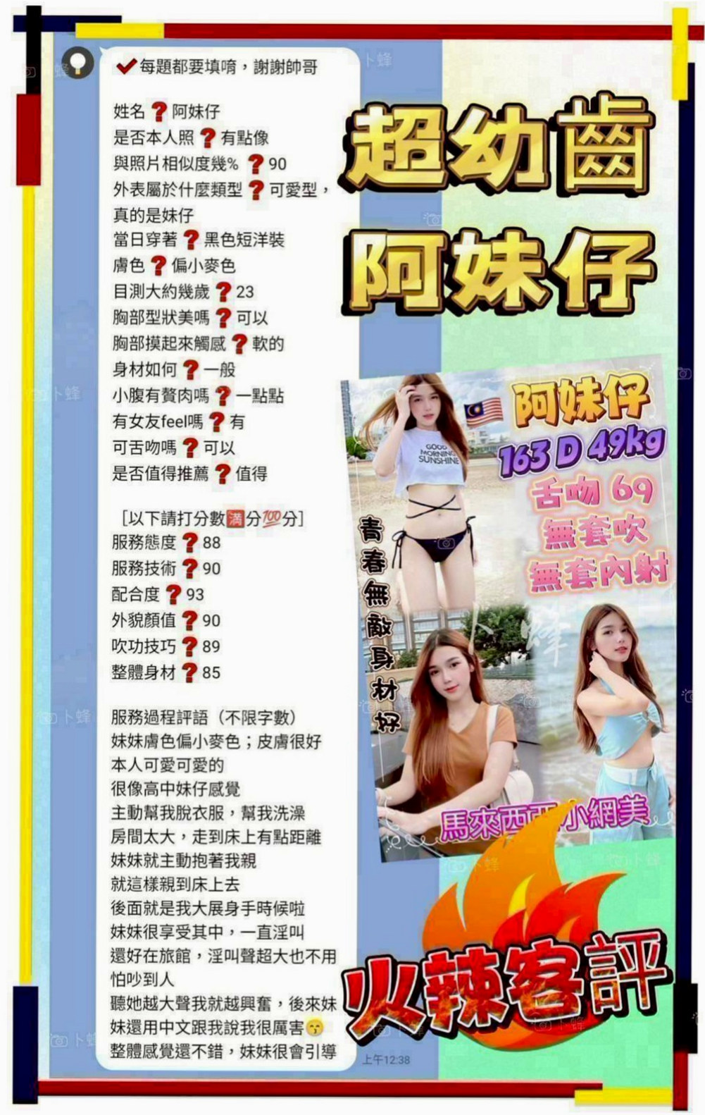 新屋外約按摩：小布 |人體模特|170cm|50kg|C杯|20y|