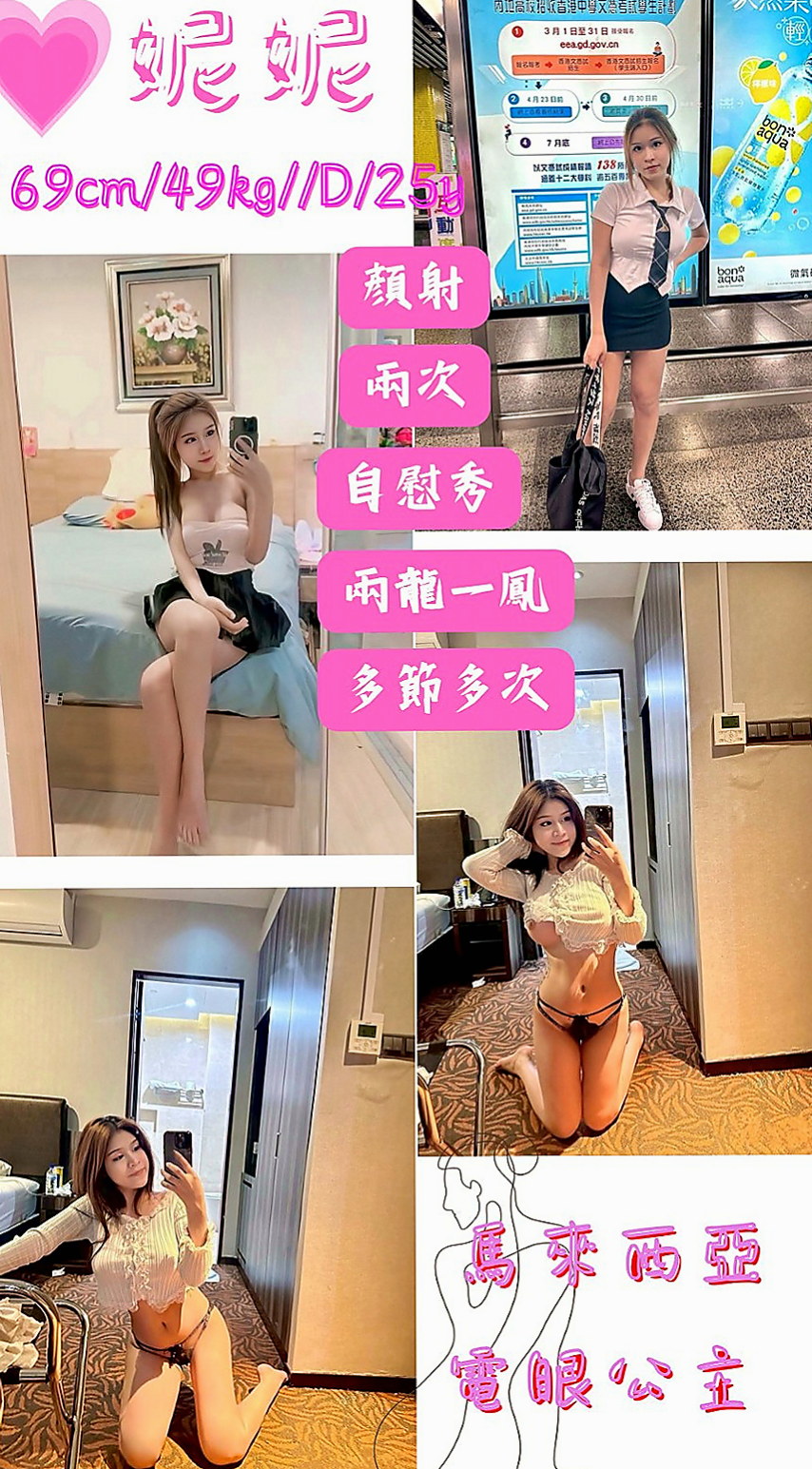 七股叫小姐：夏米 |人氣網紅主播|165cm|50kg|E杯|20y|