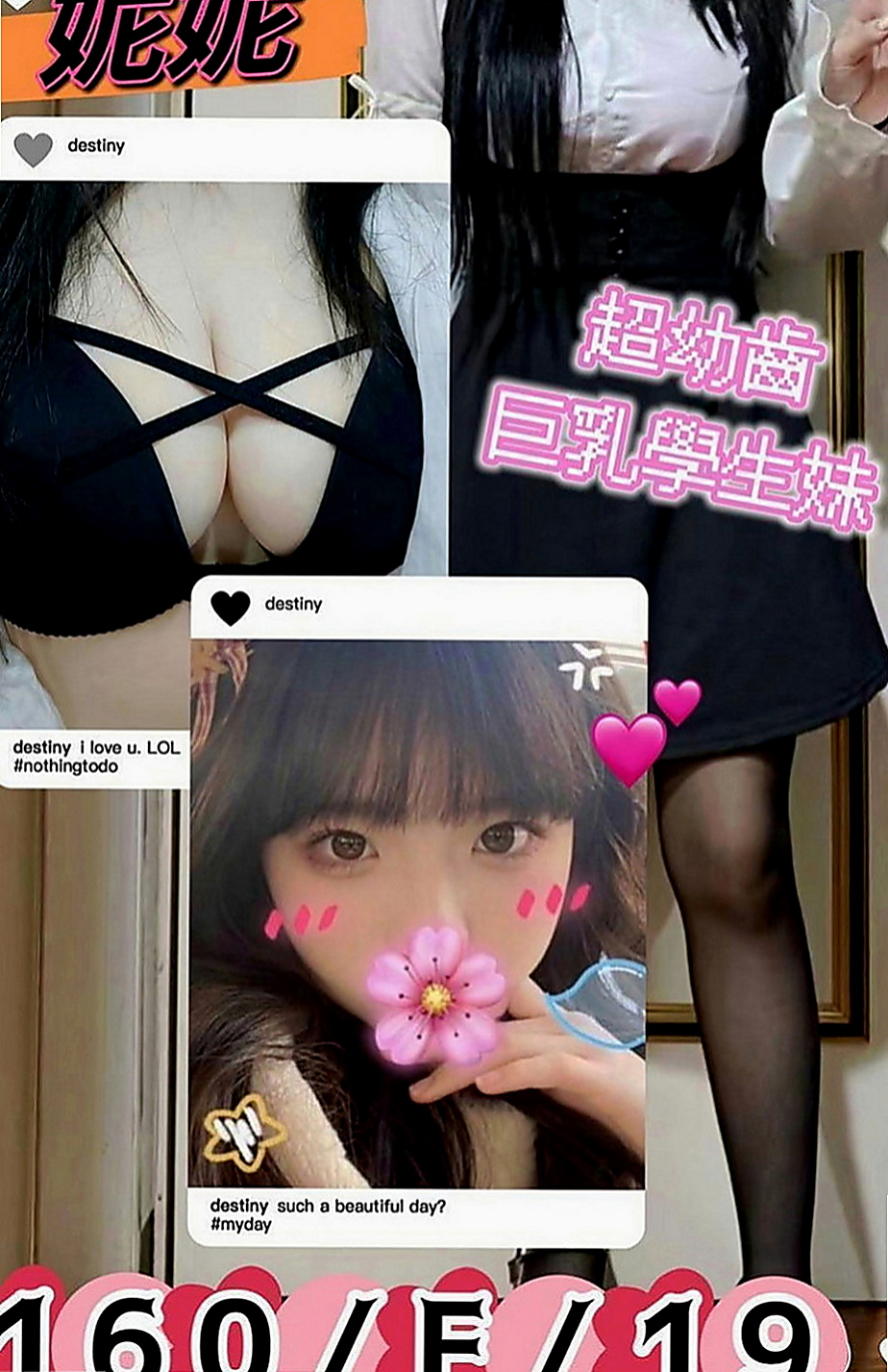 太平找小姐:姍姍 |彩妝師|167cm|42kg/|E杯|22y|