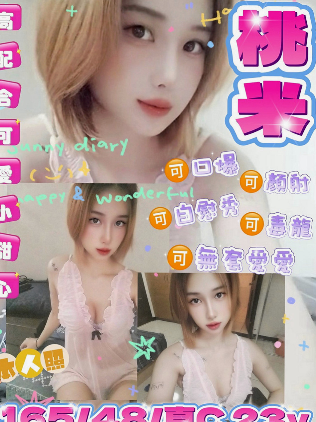 台東外約茶|好茶外送:青河 |熟女嬌妻|164cm|54kg|E杯|24y|