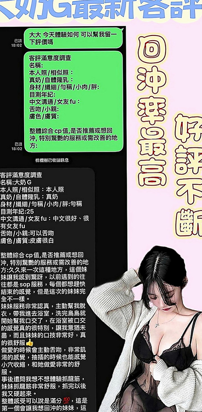 東山外送茶:卡伊 |可愛型學生妹|166cm|44kg/|E杯|21y|