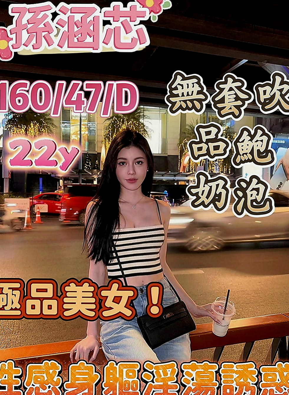 金山外送茶：雲雲 |專櫃MM|167cm|49kg|D杯|24y|