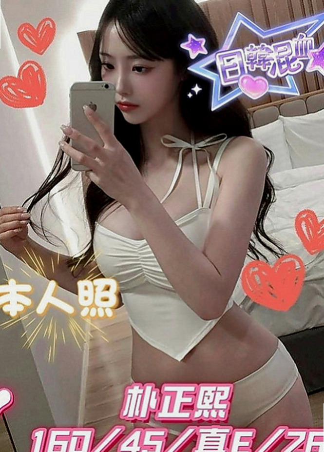 官田找援:伊凡 |臺韓混血兒|170cm|48kg|D杯|19y|