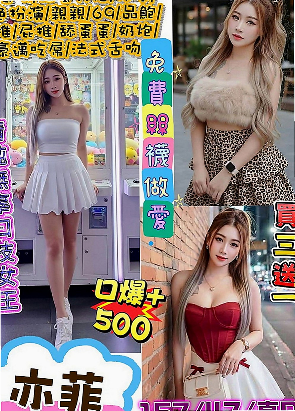 宜蘭找援:索妮 |台北甜美人妻|170cm|52kg|E杯|24y|