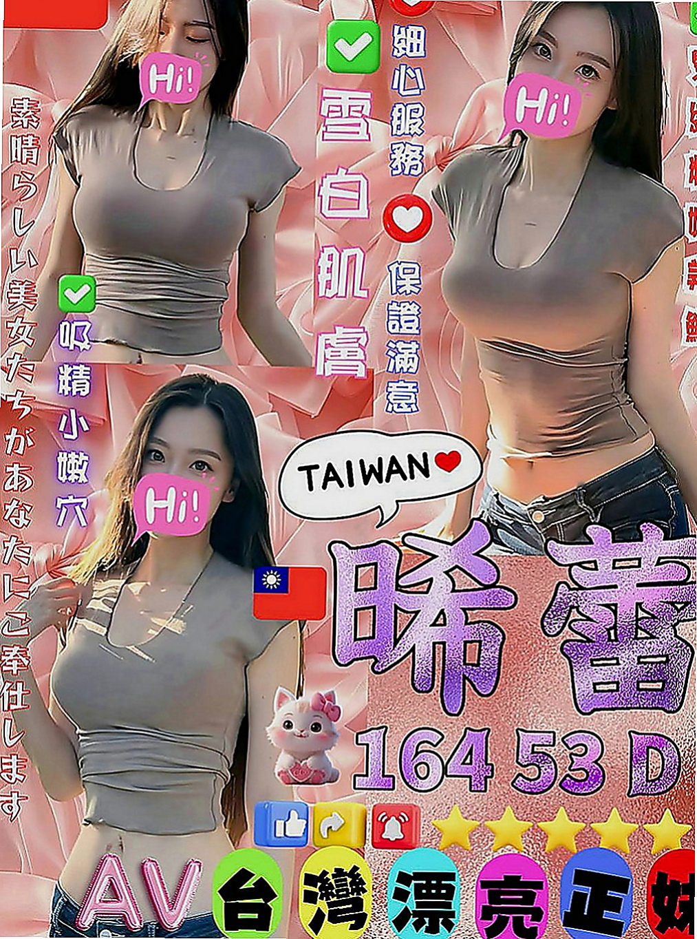 鹽水按摩全套:寒雪 |甜點師|170cm|44kg/|E杯|24y|