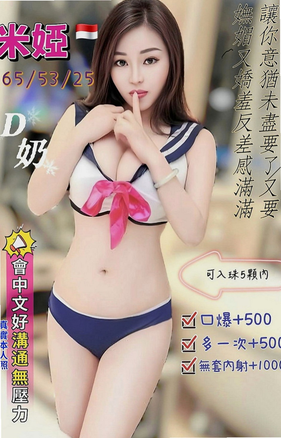 三重外賣茶:佐伊 |職業是空姐|166cm|54kg|C杯|24y|