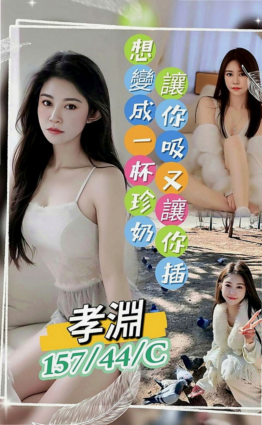 大安伴遊：愛歡 |小護士|170cm|52kg|C杯|20y|