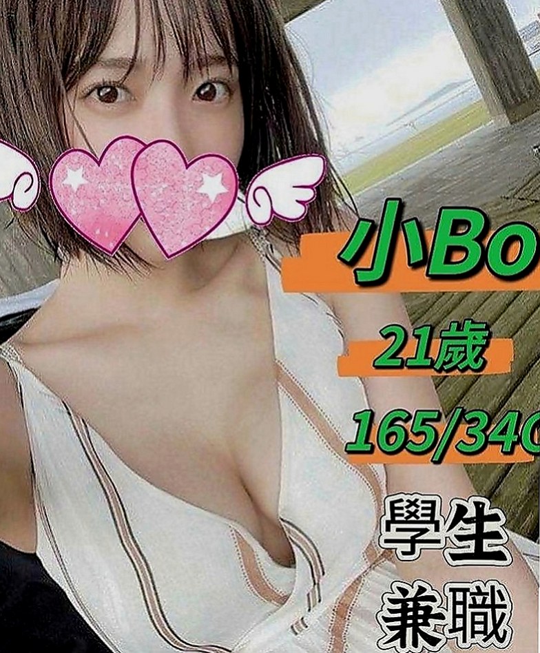 員山找援:小伊 |見習護士|165cm|44kg/|D杯|24y|
