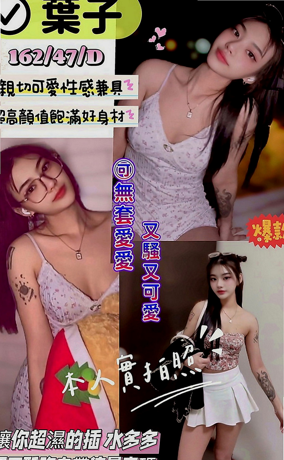 台北外送茶|好茶:輕輕 |鄰家女孩|167cm|51kg|D杯|21y|