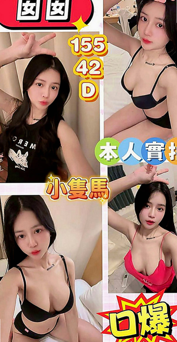 桃園外約茶|外送茶坊：祥祥 |氣質美腿秘書|169cm|45kg/|E杯|22y|