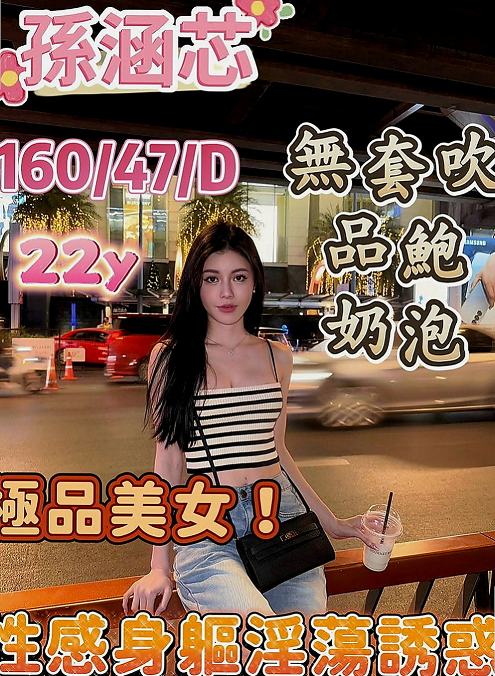 金山外送茶:雲雲 |專櫃MM|167cm|49kg|D杯|24y|