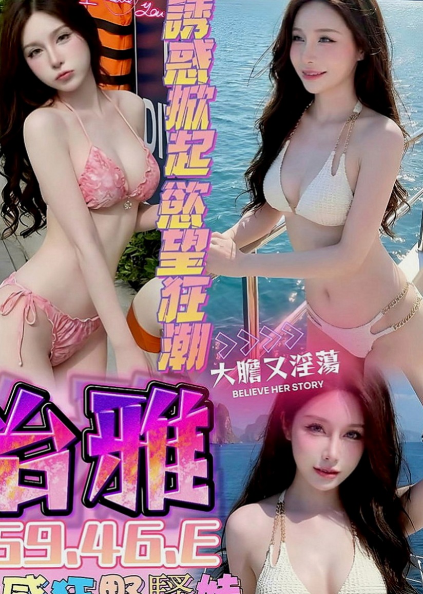 路竹小姐外約:伊伊 |幼齒學生妹妹|167cm|53kg|E杯|23y|