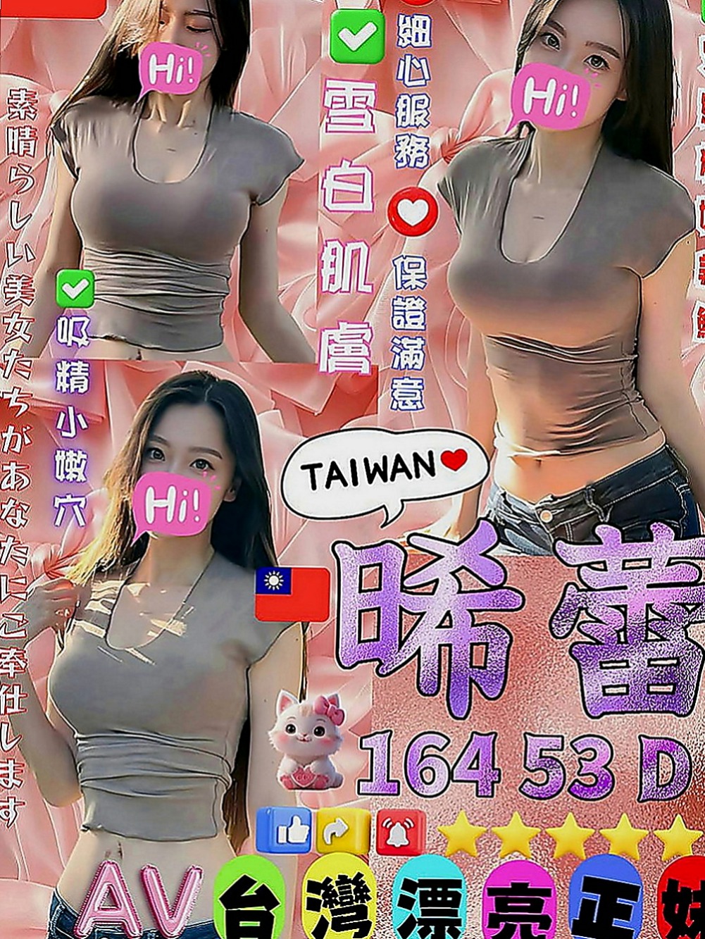 鹽水按摩全套：寒雪 |甜點師|170cm|44kg/|E杯|24y|