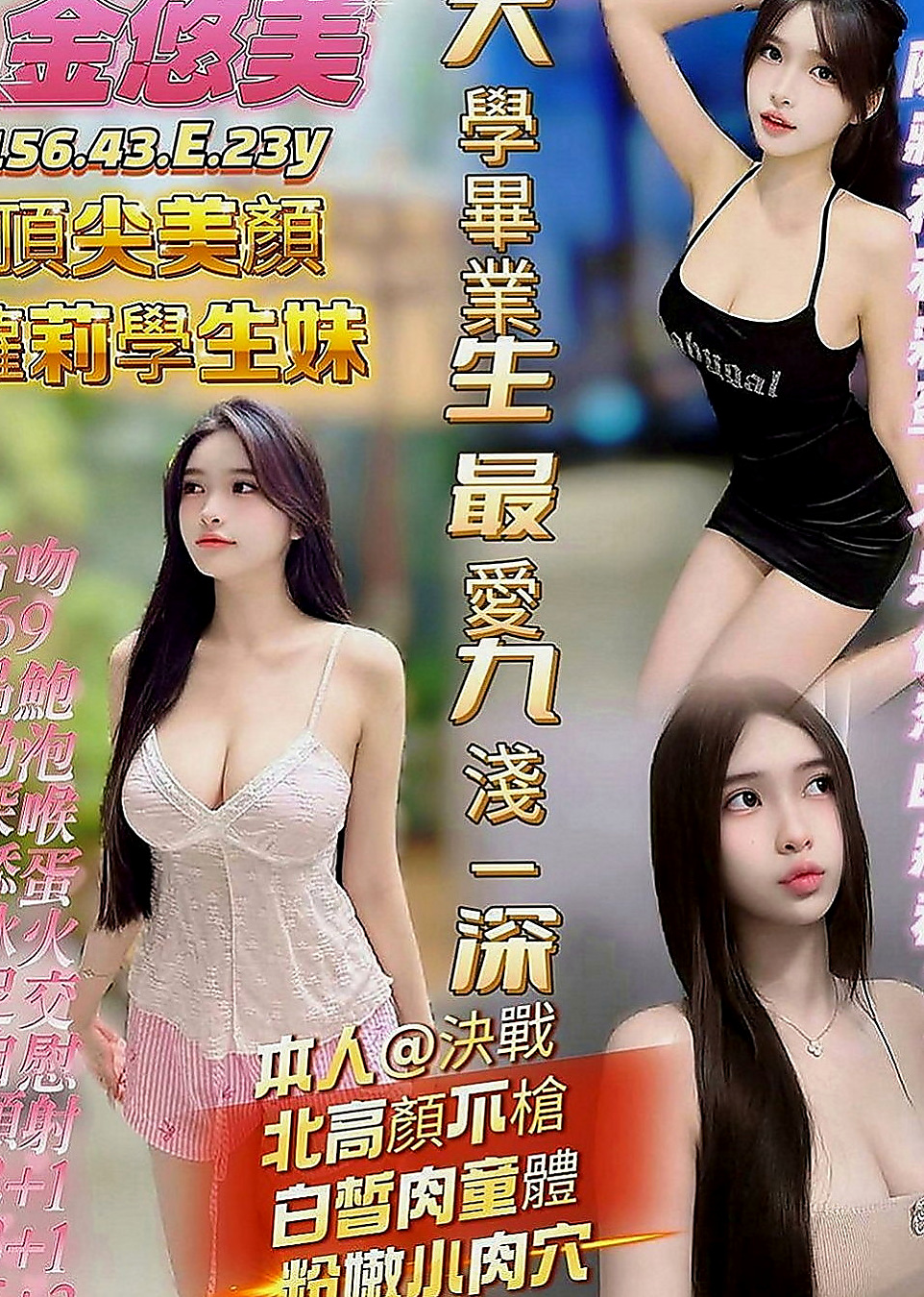 新社全套服務：如雲 |臺美混血麻豆|167cm|50kg|E杯|23y|