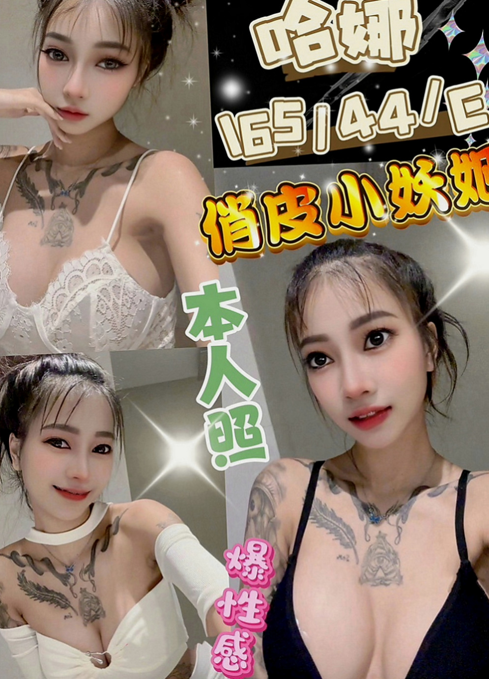 神岡外約茶:小君 |藝術系校花|170cm|45kg/|D杯|21y|