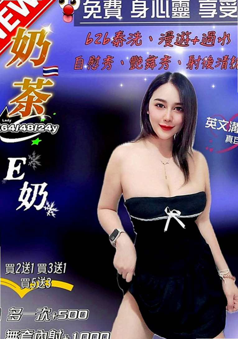 宜蘭找援：東筱 |在校學生妹|168cm|44kg/|C杯|19y|