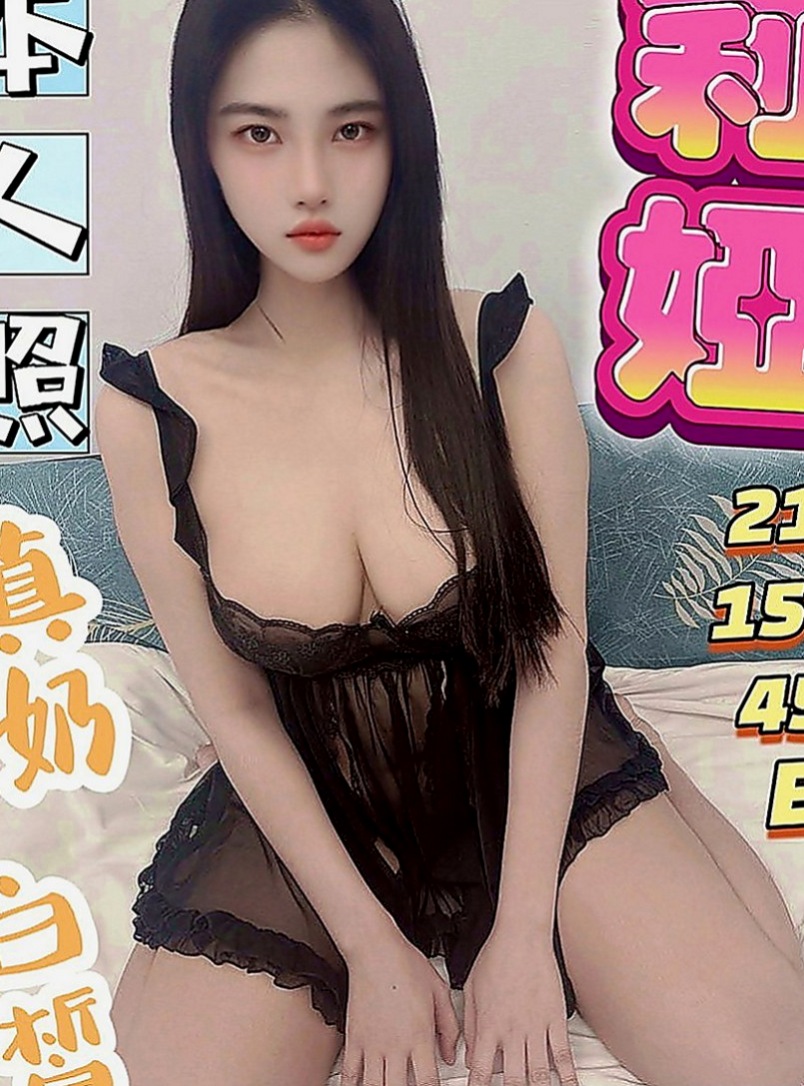 文山外賣茶:玲玲 |公關正妹|168cm|49kg|C杯|23y|