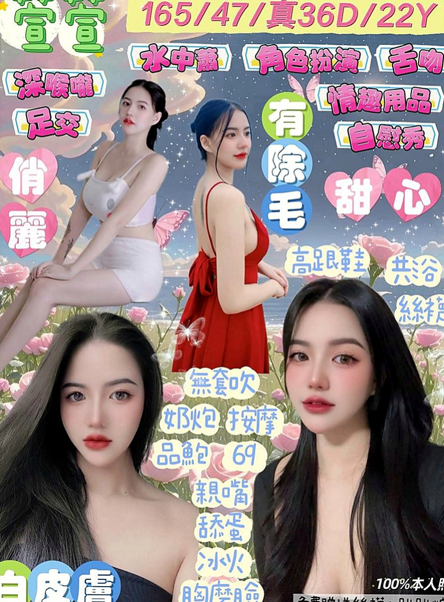 六甲八大娛樂網:香寒 |電動小馬達|167cm|46kg|C杯|18y|