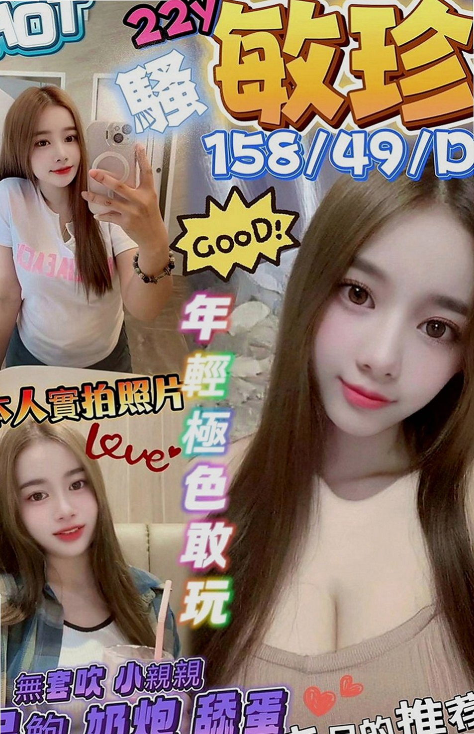 南投外送茶|伴遊:芙妹 |學生兼職|167cm|44kg/|C杯|22y|