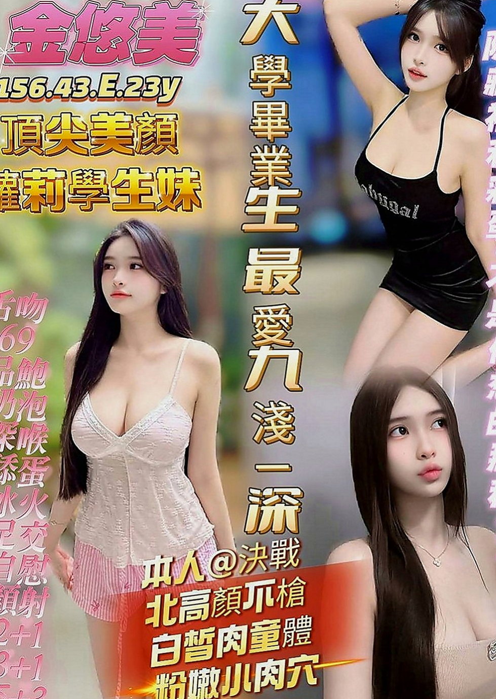 新社全套服務:如雲 |臺美混血麻豆|167cm|50kg|E杯|23y|
