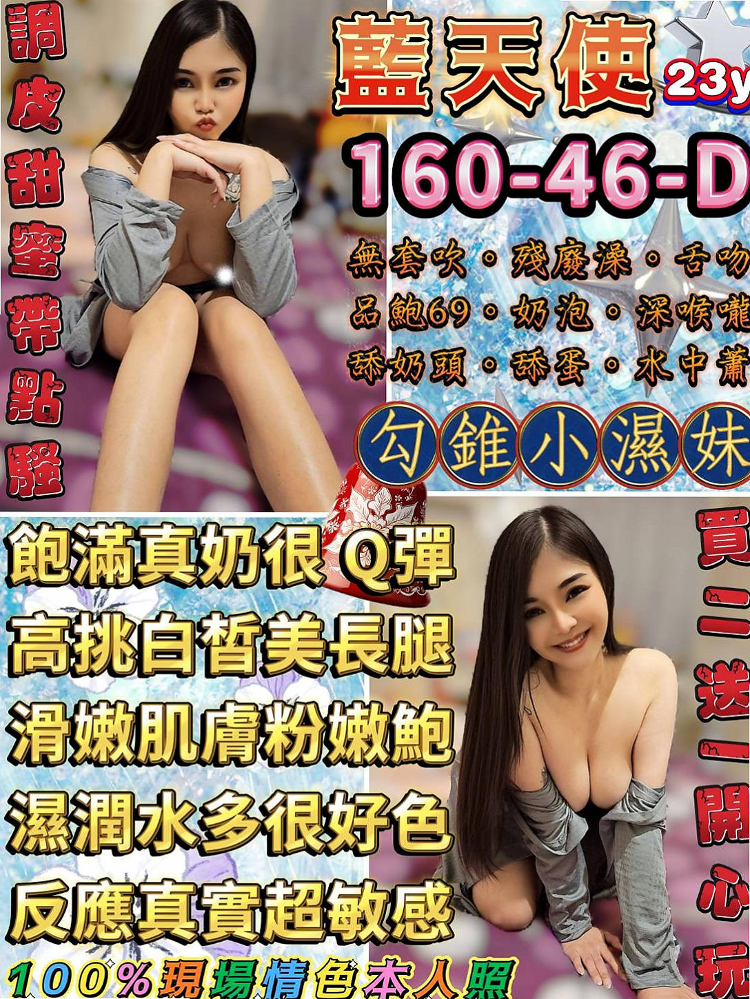 宜蘭伴遊：晶晶 |幼齒嫩貨|168cm|44kg/|D杯|21y|