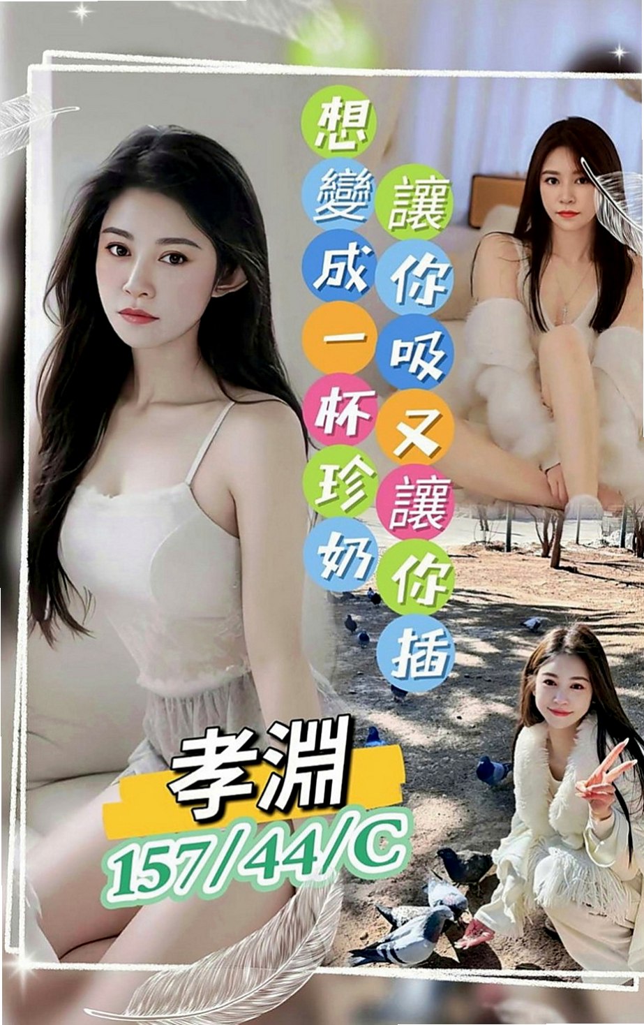 大安伴遊:愛歡 |小護士|170cm|52kg|C杯|20y|