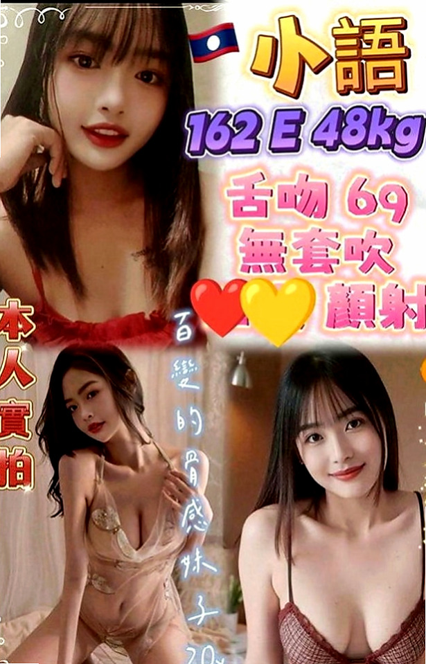 安定外送:斐莉 |XX大學學妹丫|165cm|52kg|C杯|19y|