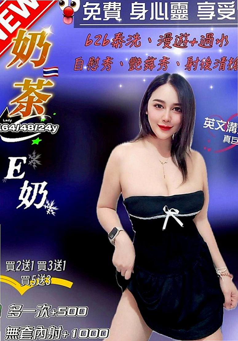 宜蘭找援:東筱 |在校學生妹|168cm|44kg/|C杯|19y|